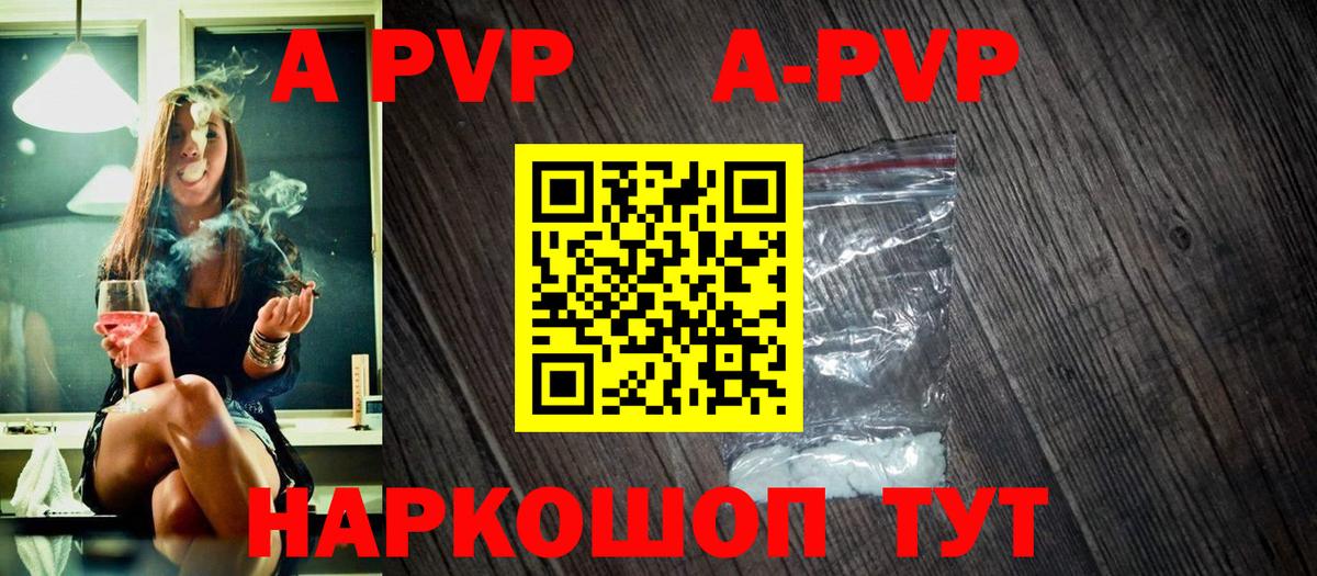 Alfa_PVP мука Железногорск