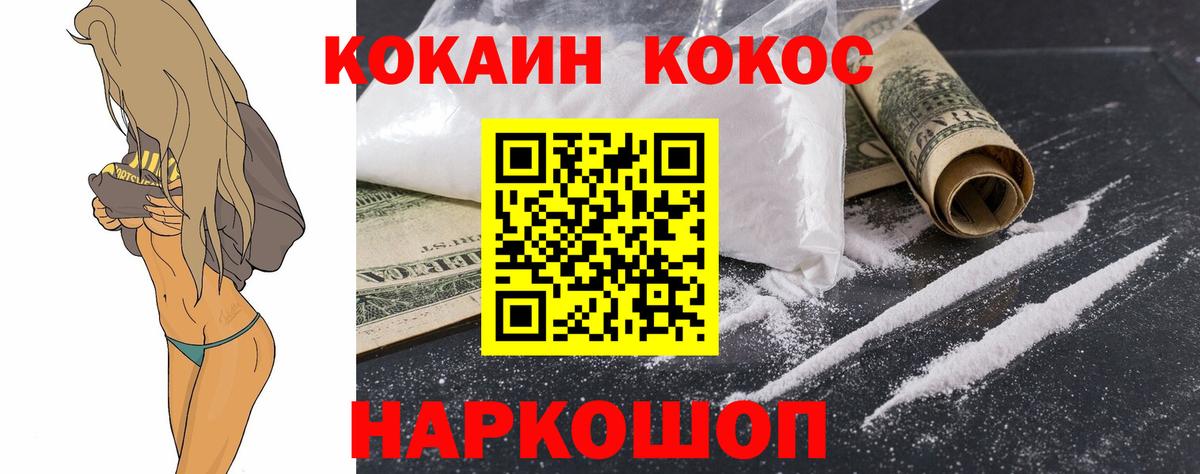 Кокаин Fish Scale  Вход с VPN  Кокаин  Кокаин Columbia  Железногорск 