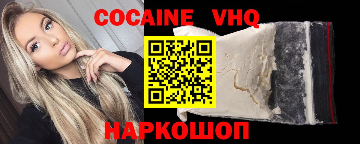 COCAIN Эквадор Железногорск