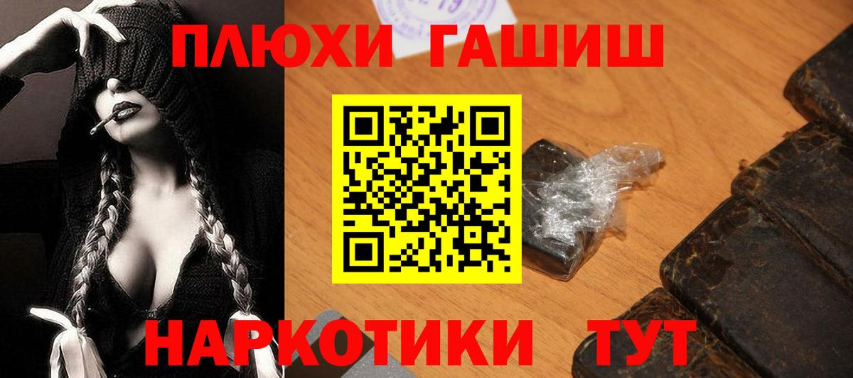 ГАШИШ AMNESIA HAZE  ГАШИШ  Железногорск  Гашиш hashish  Вход с VPN 