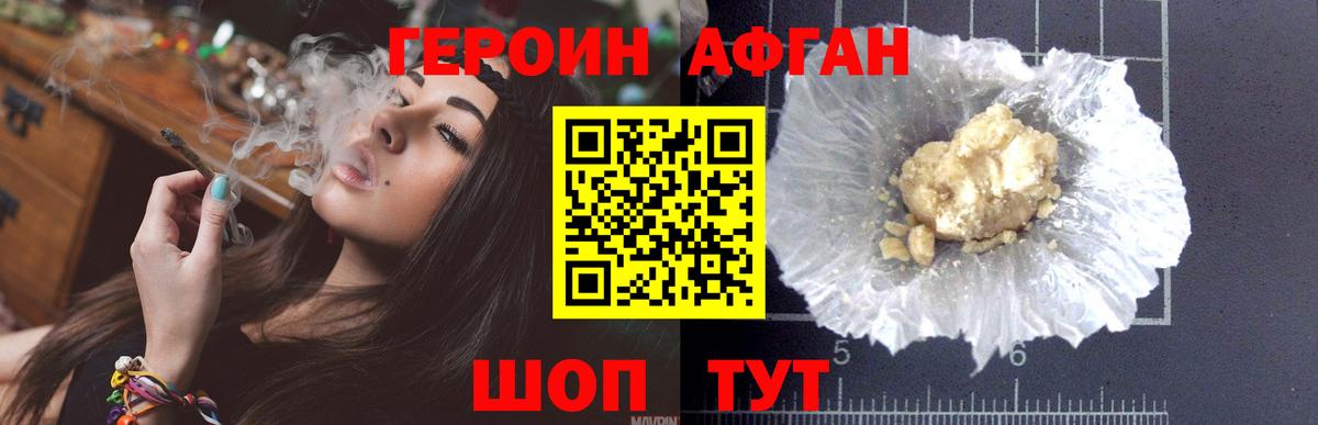 Железногорск  Героин Афган  Вход с VPN 