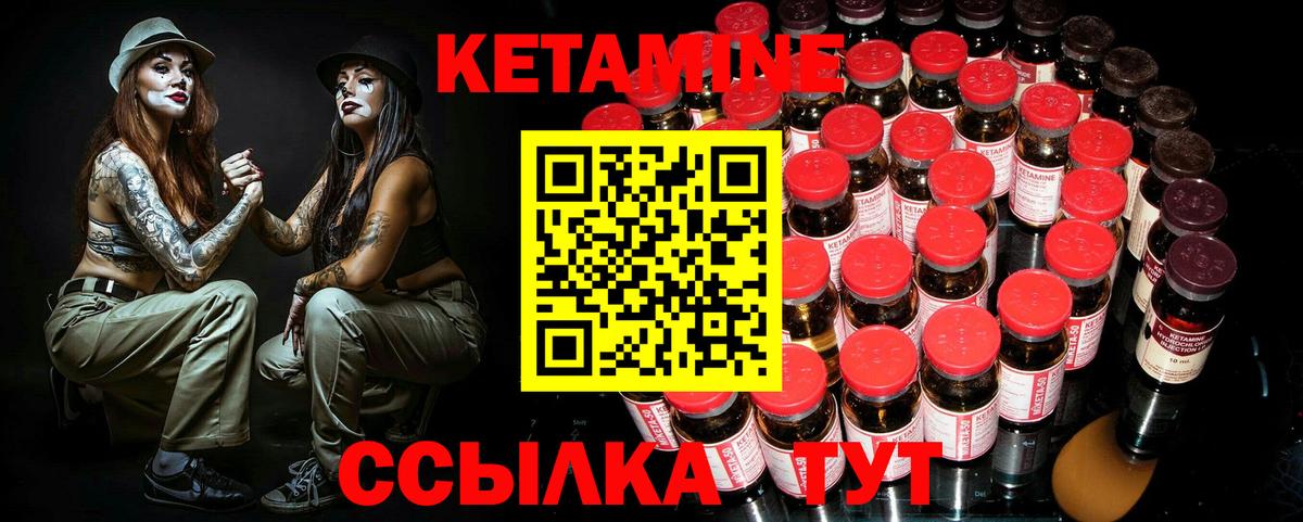 Железногорск  Кетамин ketamine  Вход с VPN  КЕТАМИН VHQ 