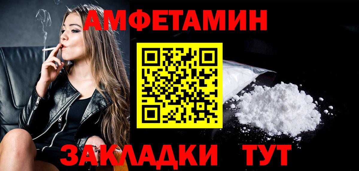 Первитин кристалл Железногорск