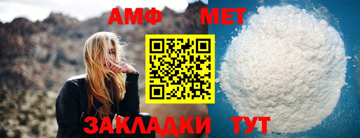 Метамфетамин пудра  Вход с VPN  Железногорск 