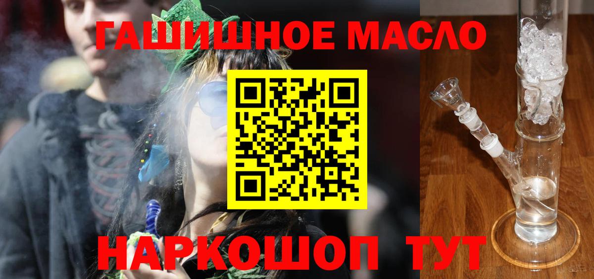Железногорск  Дистиллят ТГК вейп с тгк  ТГК жижа  Вход с VPN 
