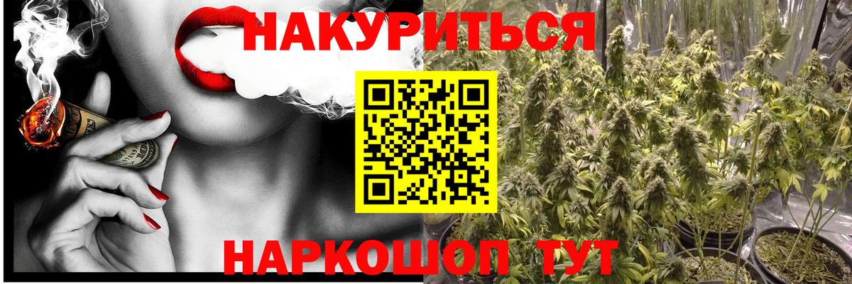 Канабис White Widow  Конопля THC 21%  Железногорск  Канабис планчик  Вход с VPN 