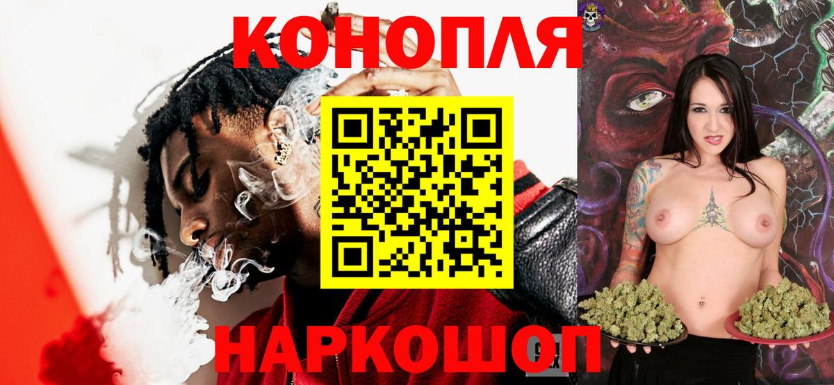 МАРИХУАНА LSD WEED Железногорск